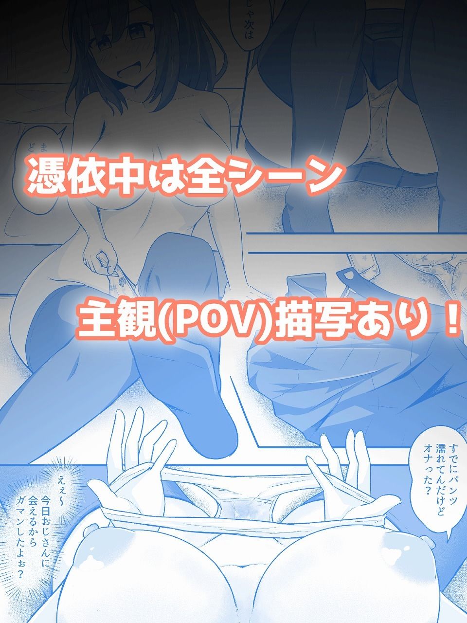 憑依洗脳された女の子の日常 - サンプル画像 5
