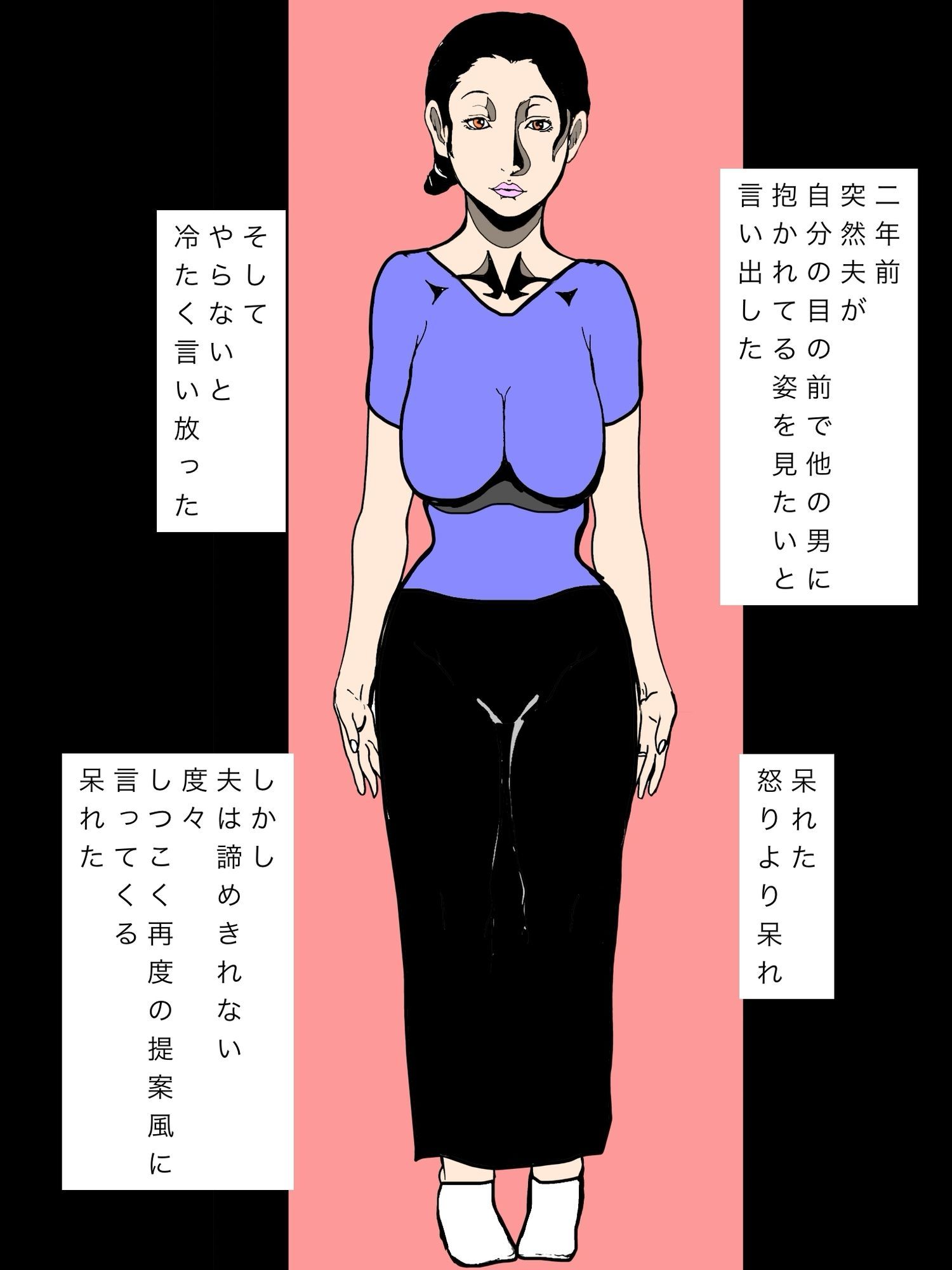 不本意な寝取られ行為中夫のことを見続けといてやろうと決めていたのに激しい交尾に我を忘れさせられた人妻 - サンプル画像 4