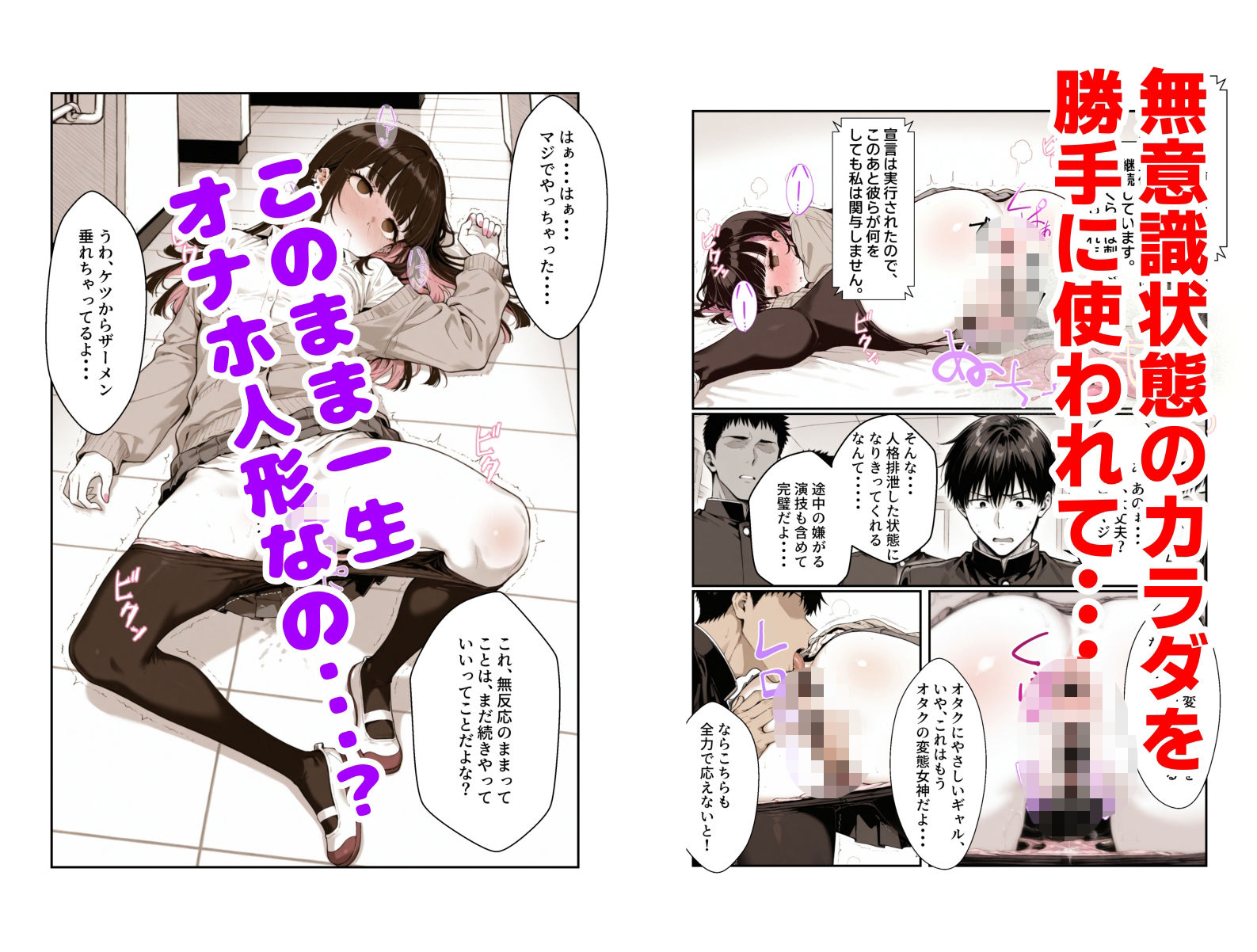 オタクにやさしくないギャル2不適切な投稿の責任を取って校内巡回異物排泄 - サンプル画像 8