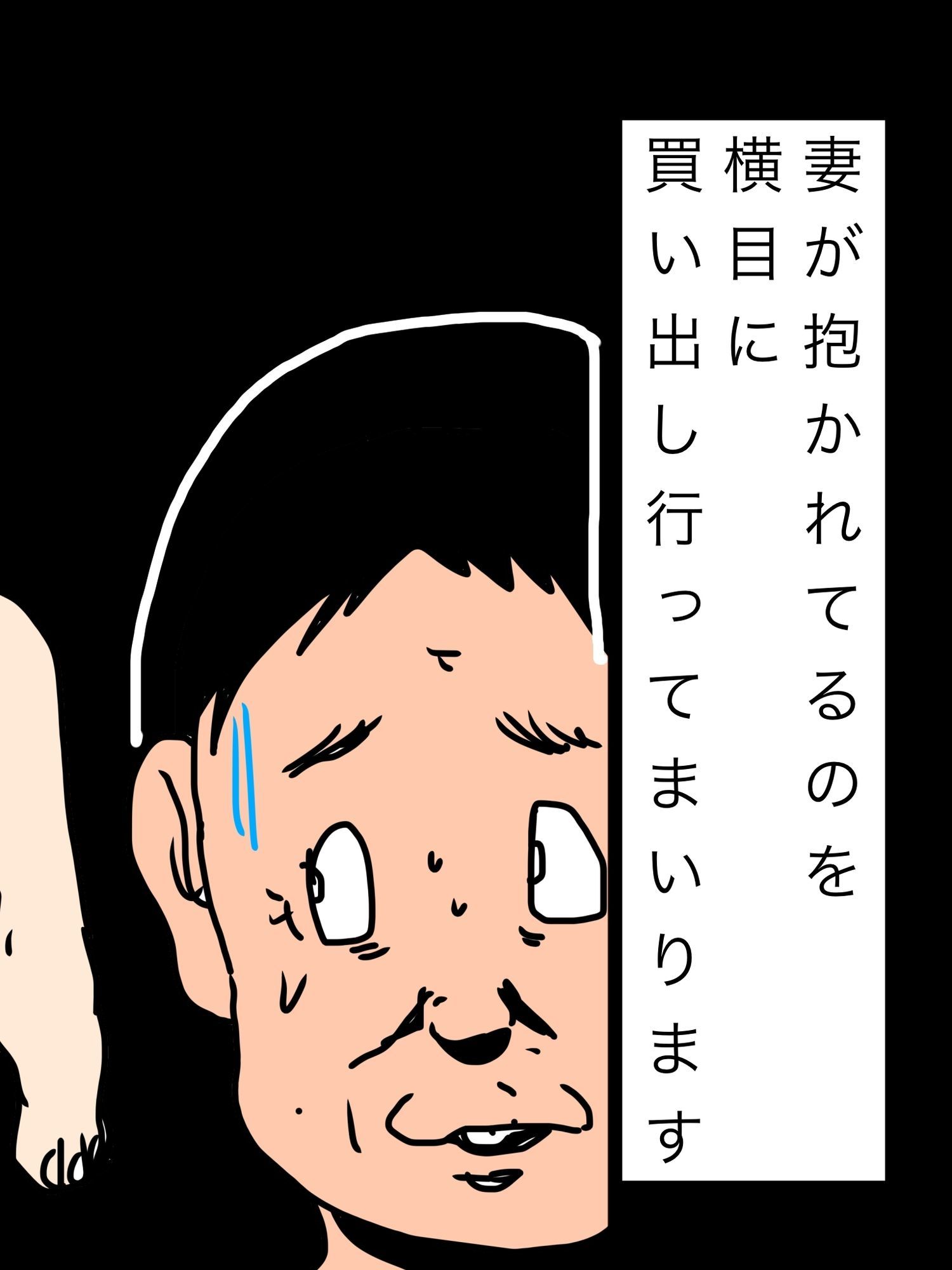 妻が抱かれてるのを横目に買い出し行ってまいります - サンプル画像 1