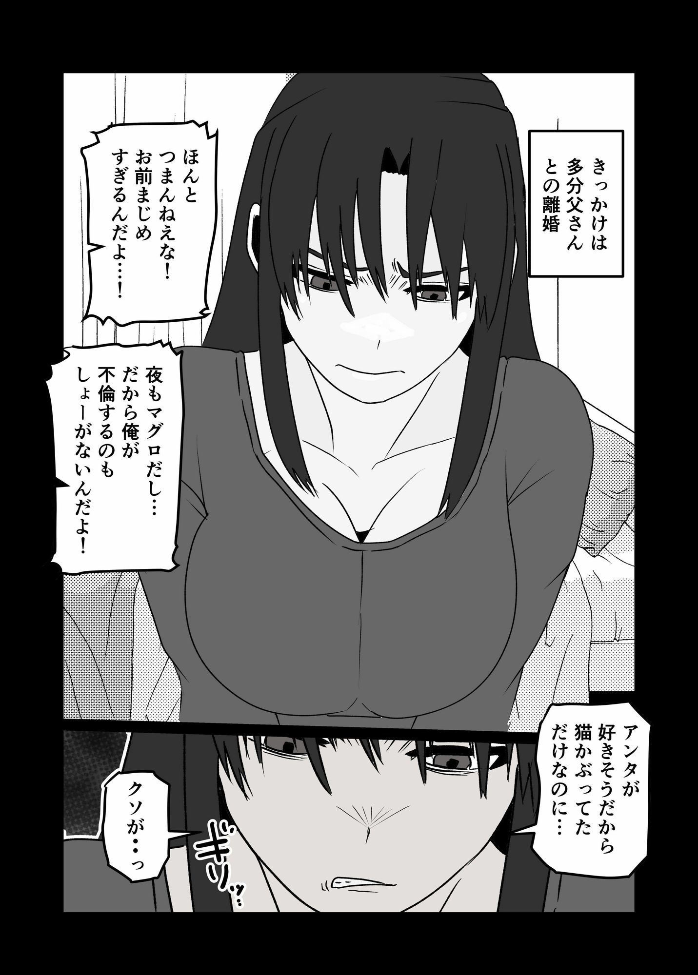 たばこギャンブル母になった元・清楚ママはなんやかんやヤラせてくれる - サンプル画像 2