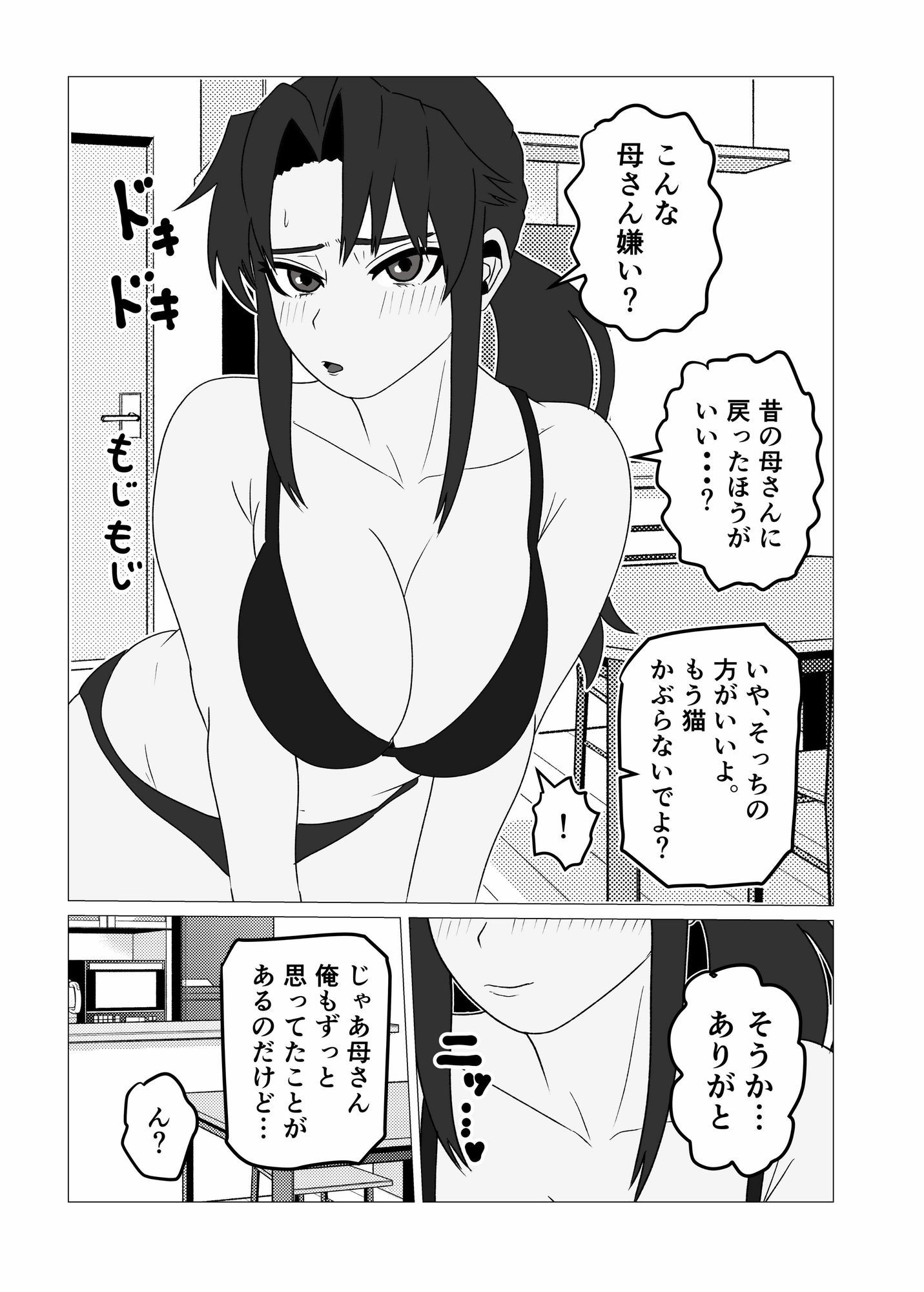 たばこギャンブル母になった元・清楚ママはなんやかんやヤラせてくれる - サンプル画像 8