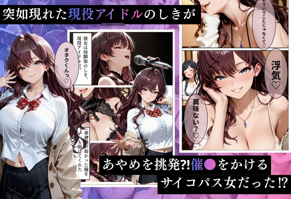 人生初めての浮気…人気アイドルの幼馴染に押し負けて朝から晩までハメまくり浮気中出し - サンプル画像 3