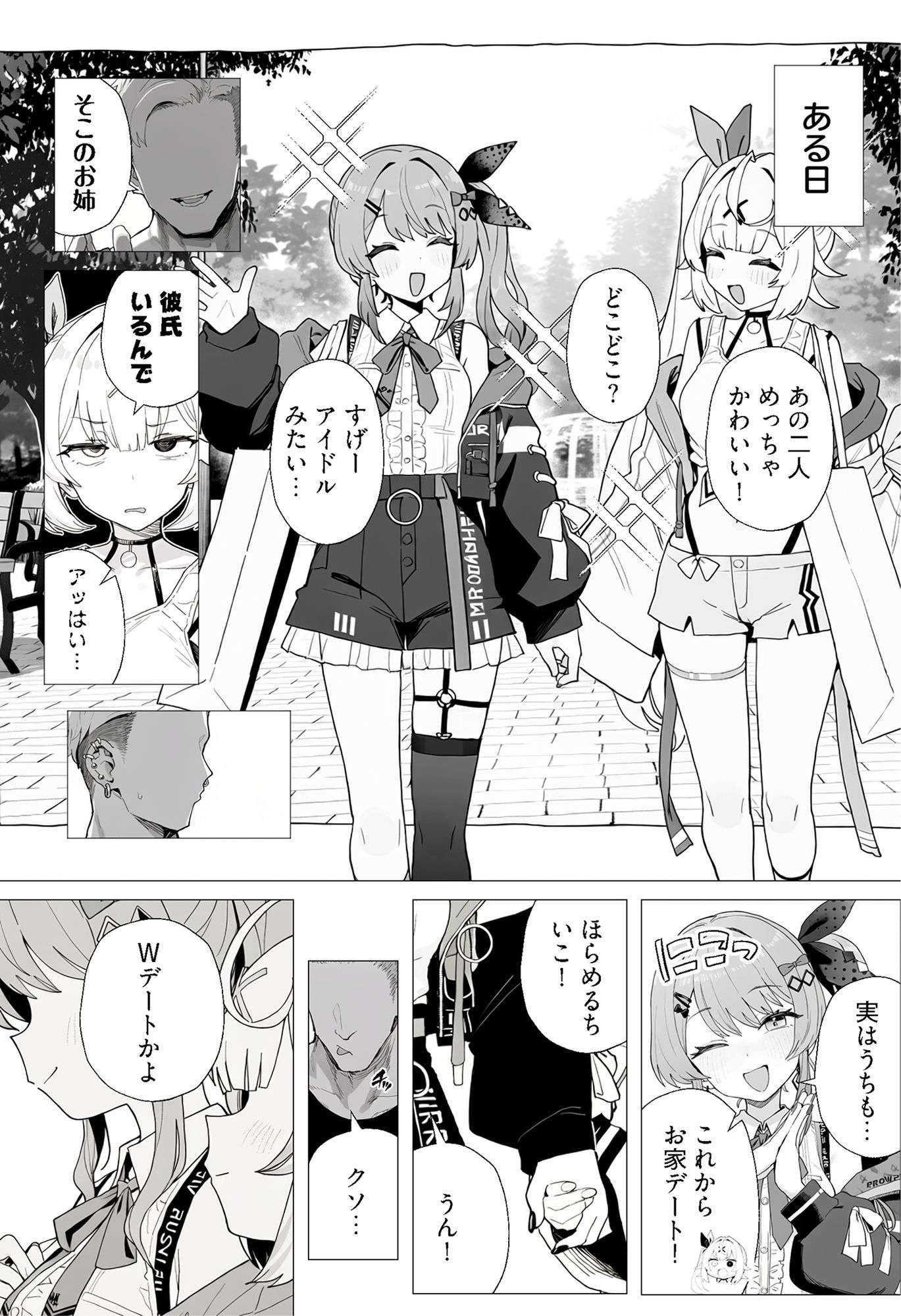 共通衣装mrt＆hskwにマーキング【オナホランクvol.3】 - サンプル画像 1