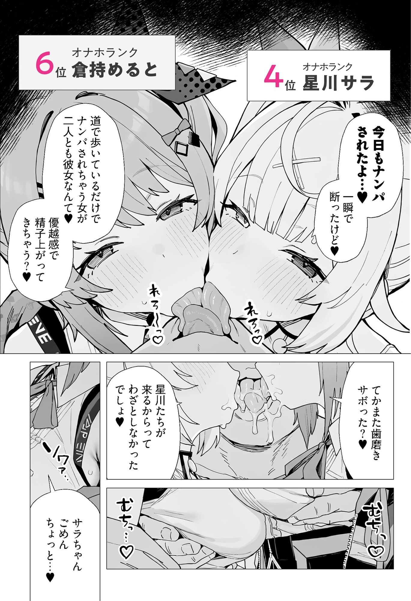 共通衣装mrt＆hskwにマーキング【オナホランクvol.3】 - サンプル画像 4