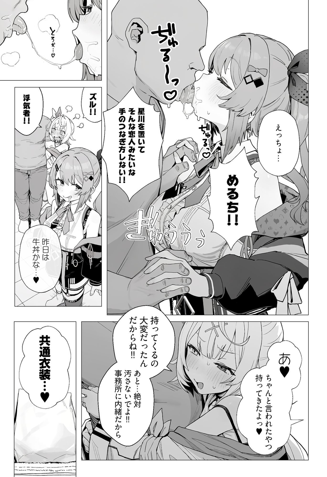 共通衣装mrt＆hskwにマーキング【オナホランクvol.3】 - サンプル画像 5