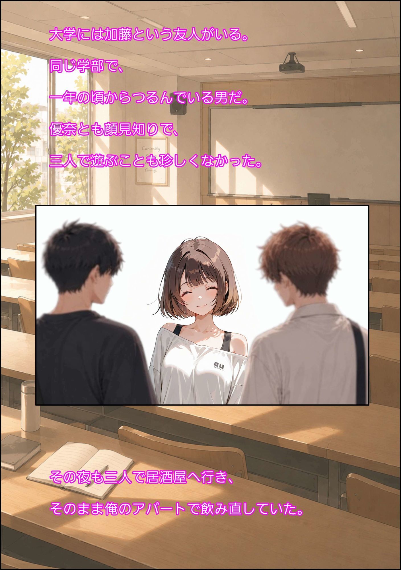 僕の知らない彼女 - サンプル画像 2