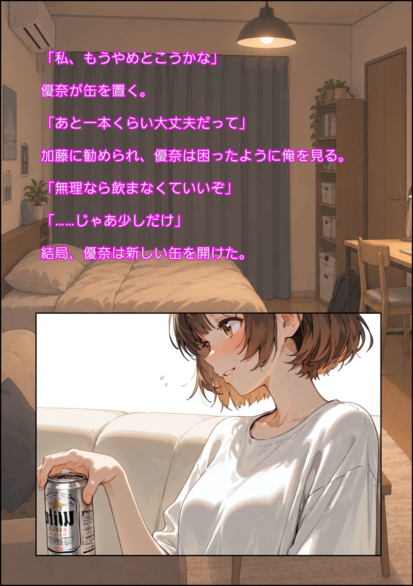 僕の知らない彼女 - サンプル画像 3