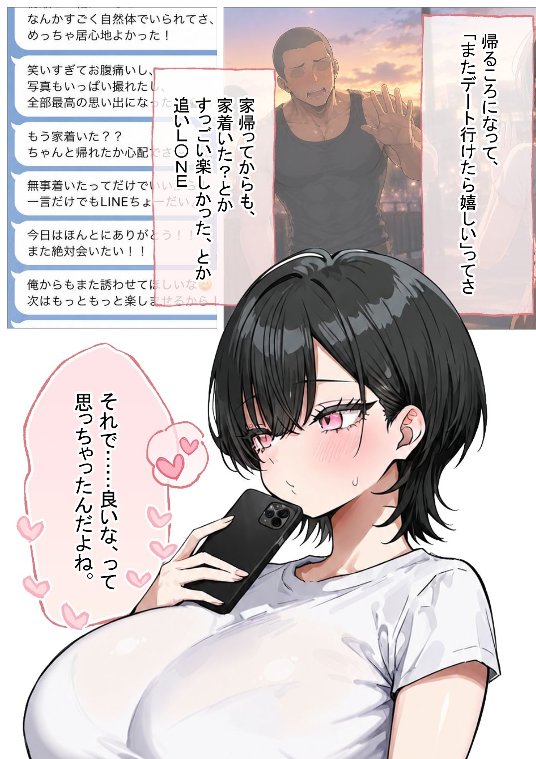 孕トモ-オレのNTR性癖のせいでデキ婚した親友- - サンプル画像 6