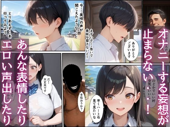 田舎は危険だらけ！？  狙われた幼馴染を助けて濃厚イチャラブセックスしまくる話 - サンプル画像 3