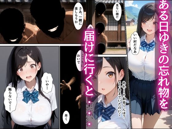 田舎は危険だらけ！？  狙われた幼馴染を助けて濃厚イチャラブセックスしまくる話 - サンプル画像 4
