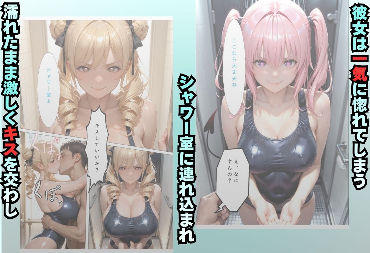 水泳スクールで出会った男に中出しされちゃいました - サンプル画像 2