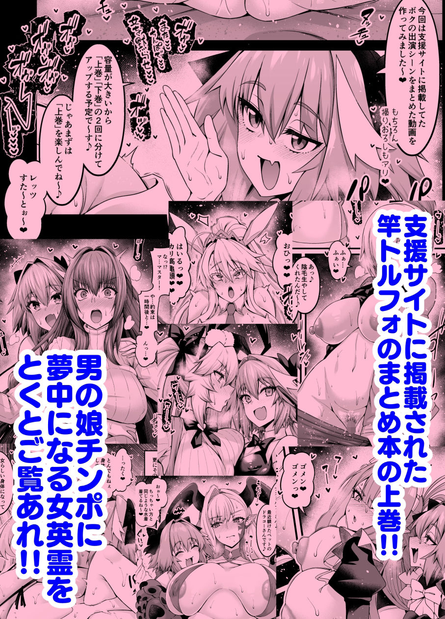 竿役アストルフォ大全集〜上巻〜 - サンプル画像 2