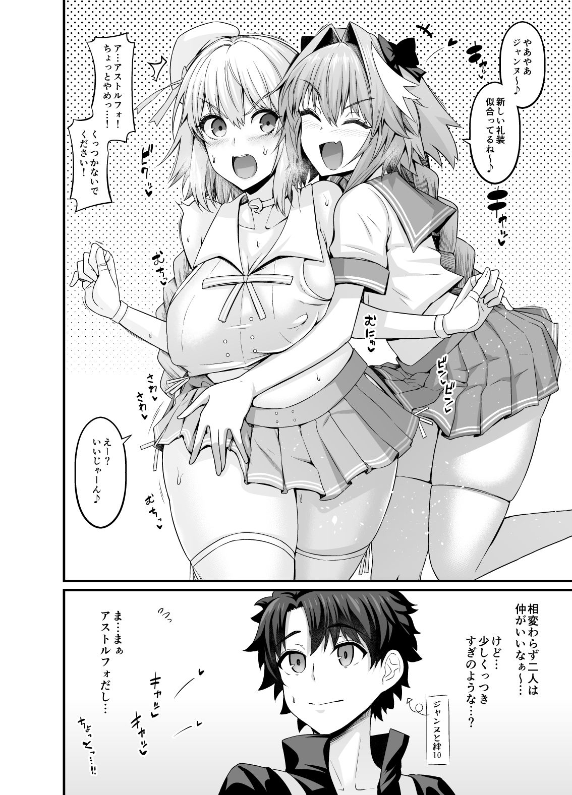 竿役アストルフォ大全集〜上巻〜 - サンプル画像 3