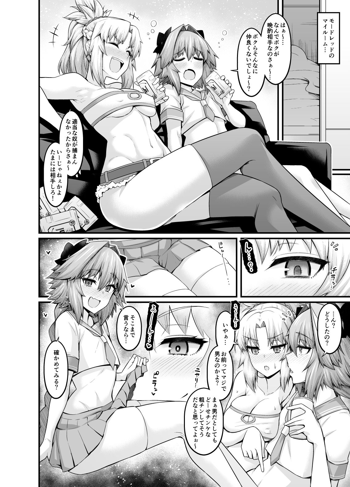 竿役アストルフォ大全集〜上巻〜 - サンプル画像 4