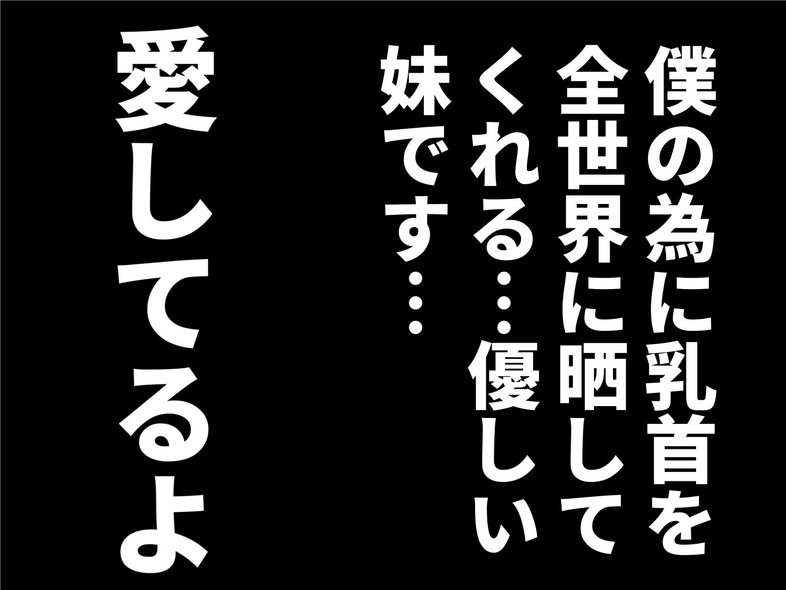 妹と暮らす - サンプル画像 2