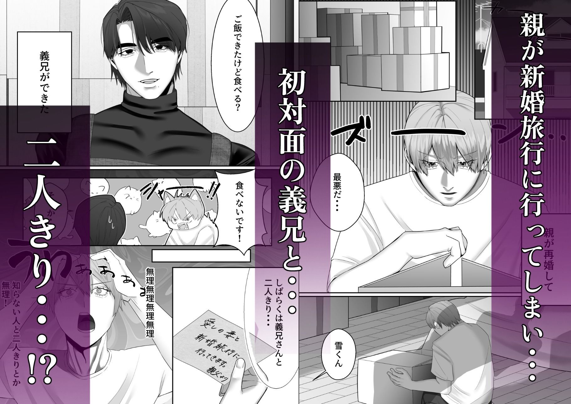 義兄さんがエロすぎるせい！ - サンプル画像 1