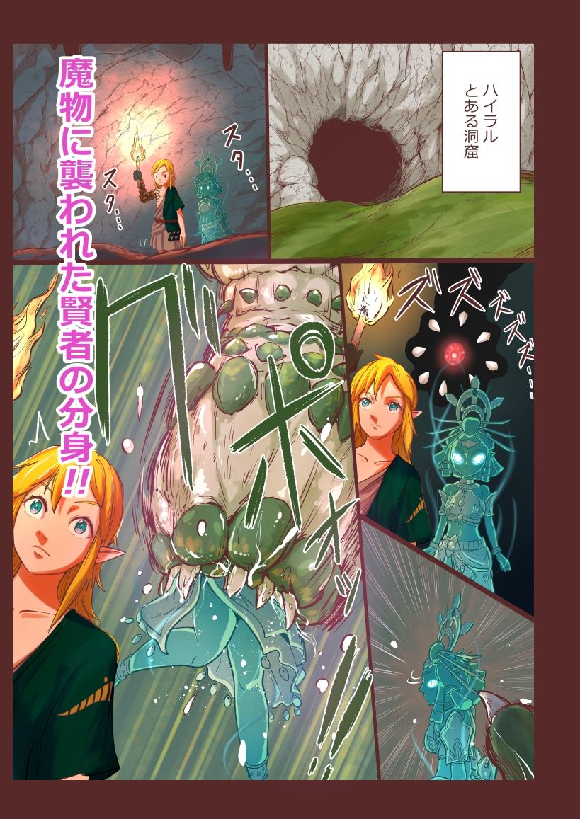 賢者の力の使い方 - サンプル画像 1