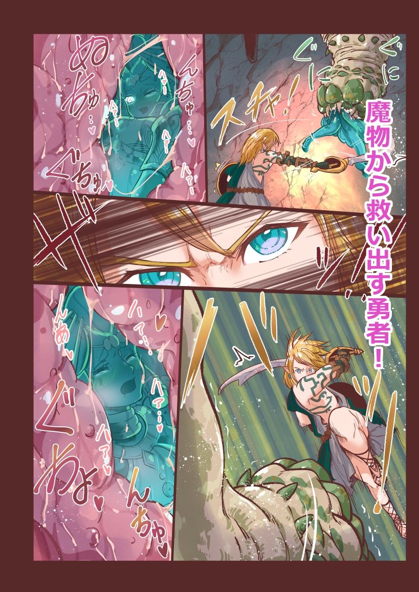 賢者の力の使い方 - サンプル画像 2