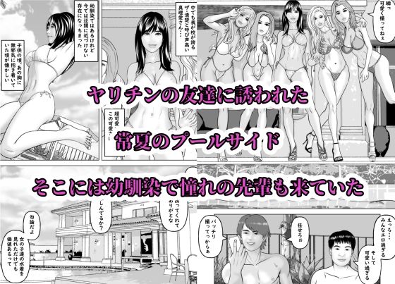 憧れの先輩が隣でセックスしているんだが・・・5  真夏のハーレム編 - サンプル画像 2