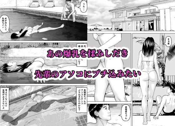 憧れの先輩が隣でセックスしているんだが・・・5  真夏のハーレム編 - サンプル画像 6