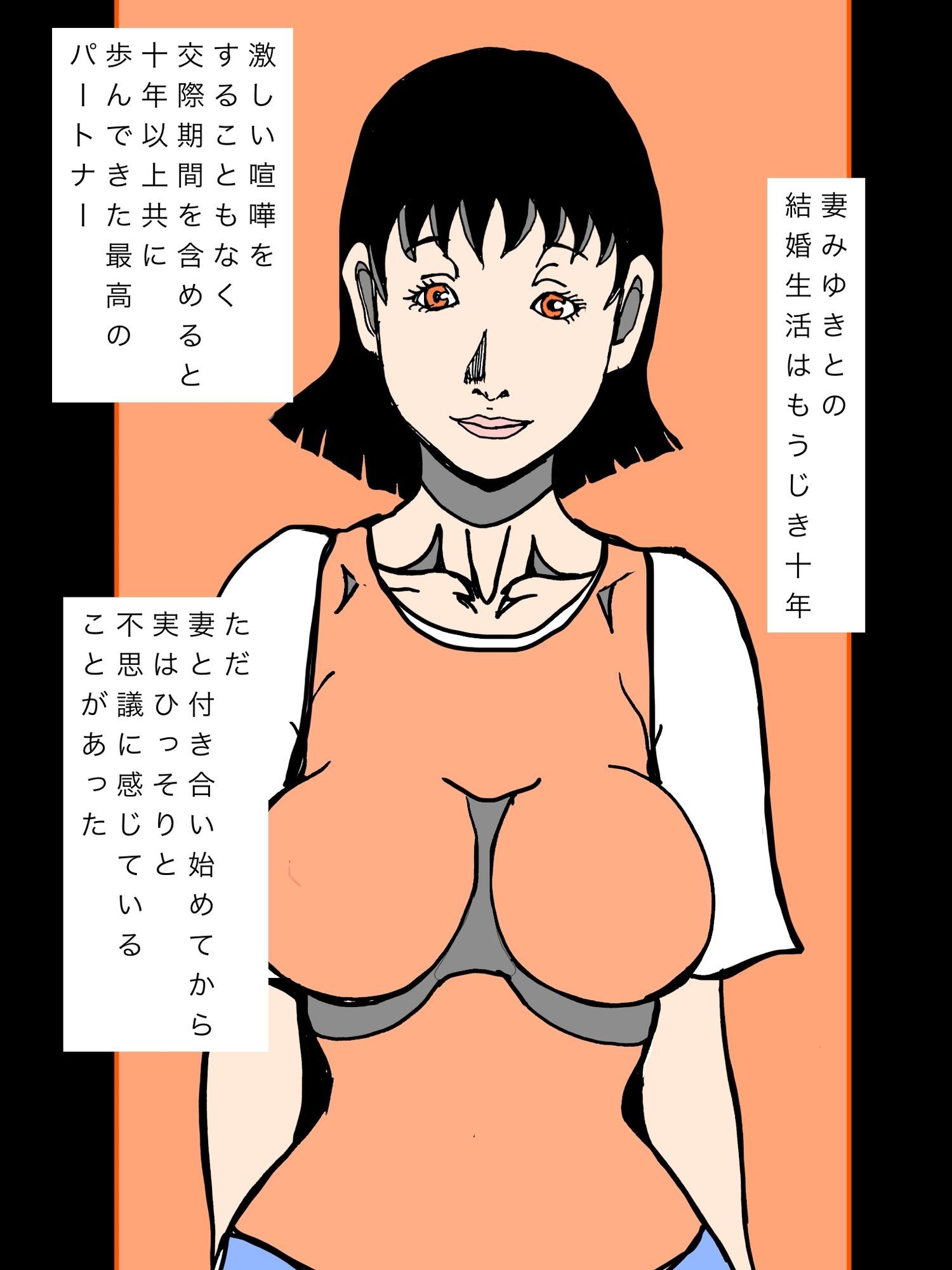 妻が元彼と遭遇するよう仕組んだら元彼との恋交尾に夢中なメス化した - サンプル画像 2