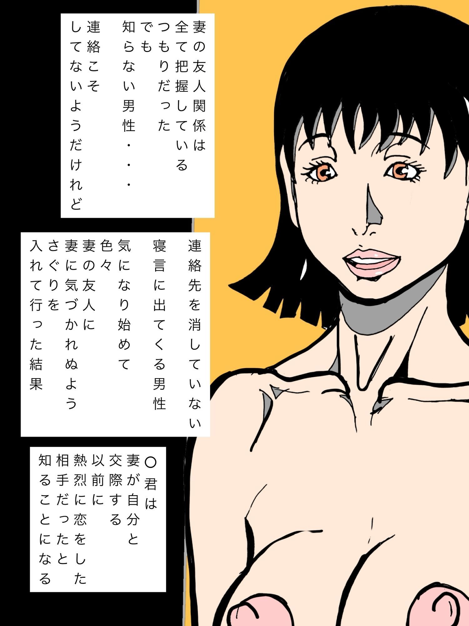 妻が元彼と遭遇するよう仕組んだら元彼との恋交尾に夢中なメス化した - サンプル画像 5
