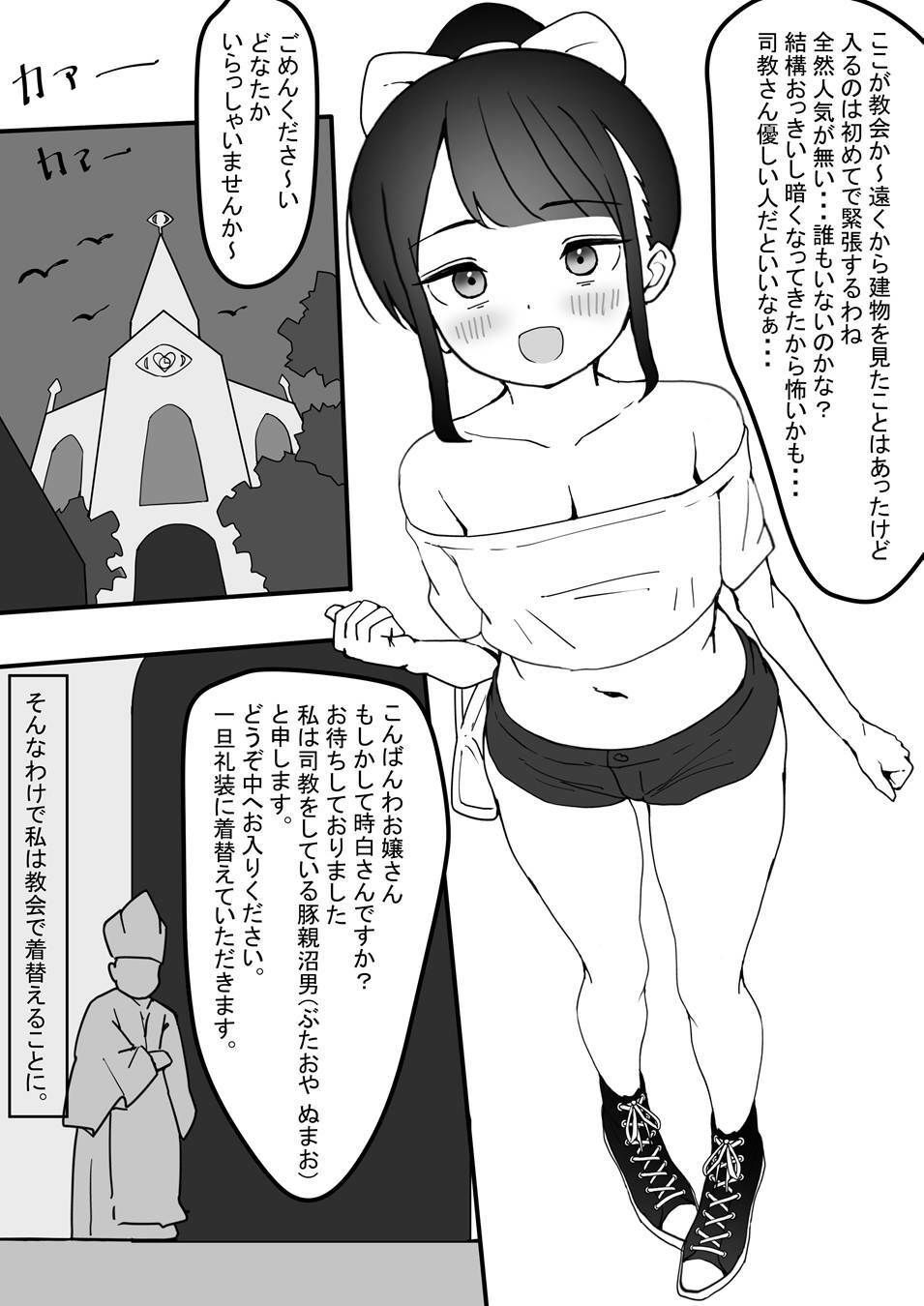 〜ドMシスターが脚舐めされてお漏らしオホ声連続絶頂編〜 時ノ呪術研究所4 - サンプル画像 3