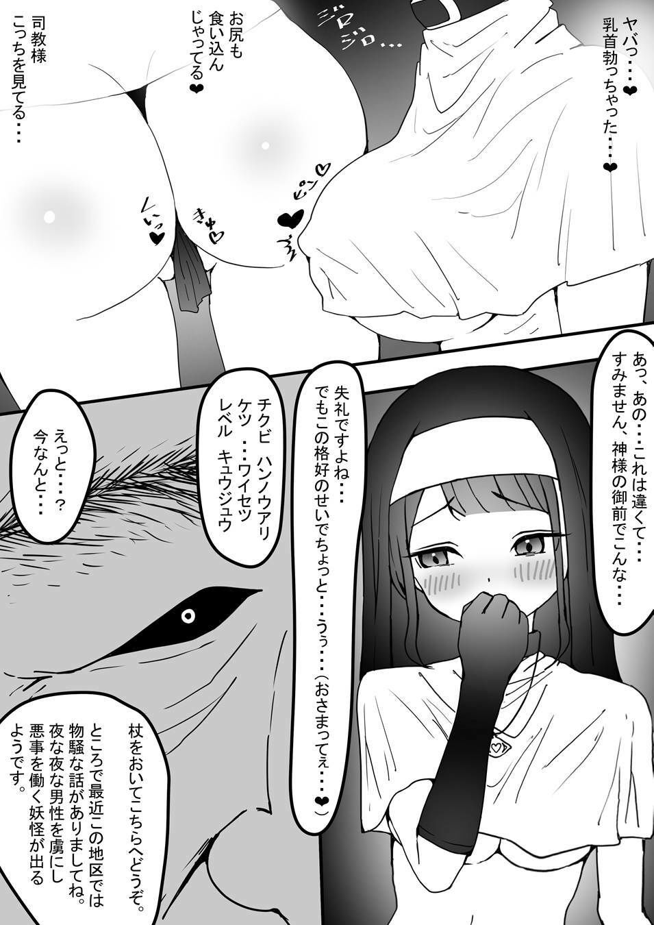 〜ドMシスターが脚舐めされてお漏らしオホ声連続絶頂編〜 時ノ呪術研究所4 - サンプル画像 4