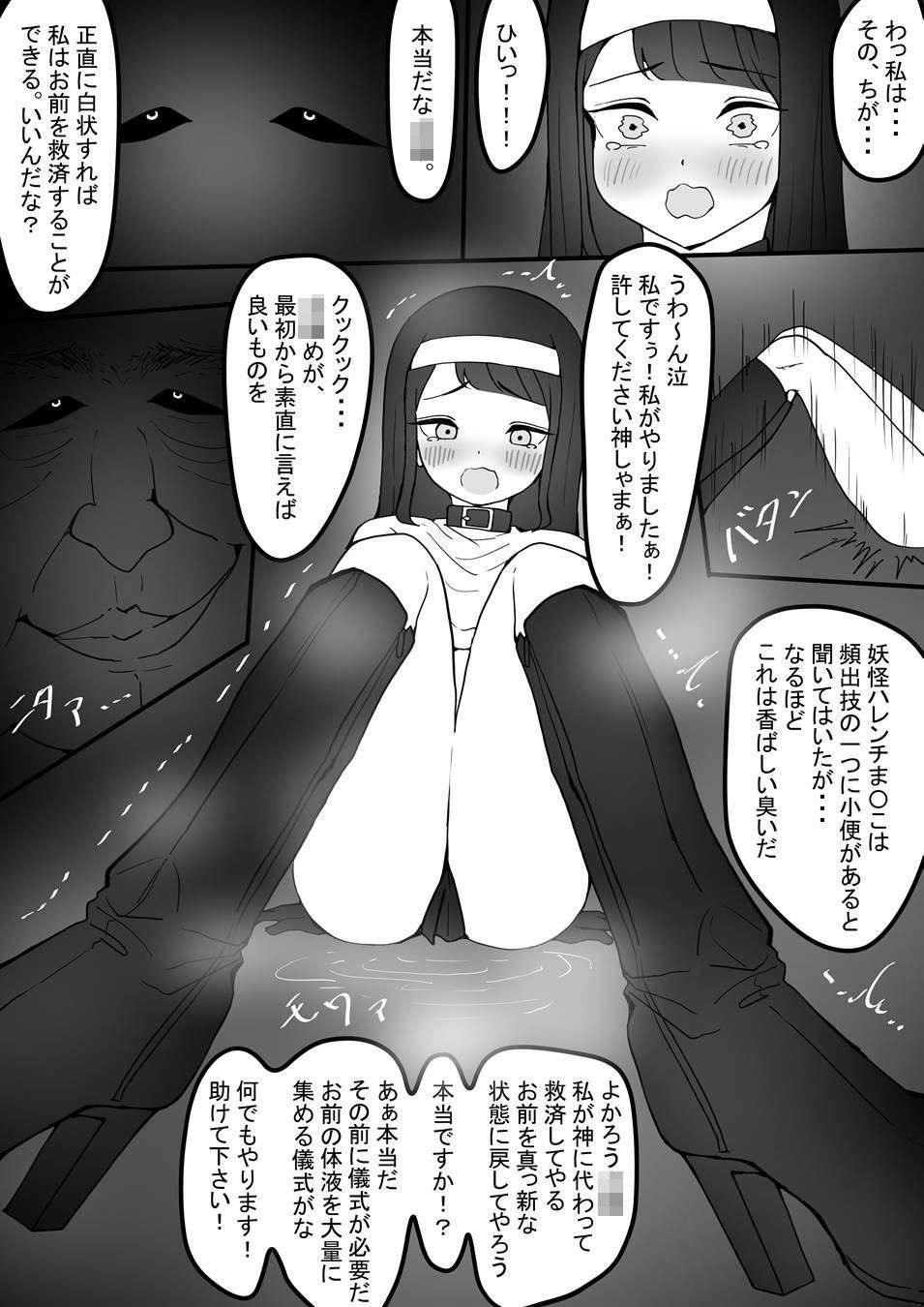 〜ドMシスターが脚舐めされてお漏らしオホ声連続絶頂編〜 時ノ呪術研究所4 - サンプル画像 6