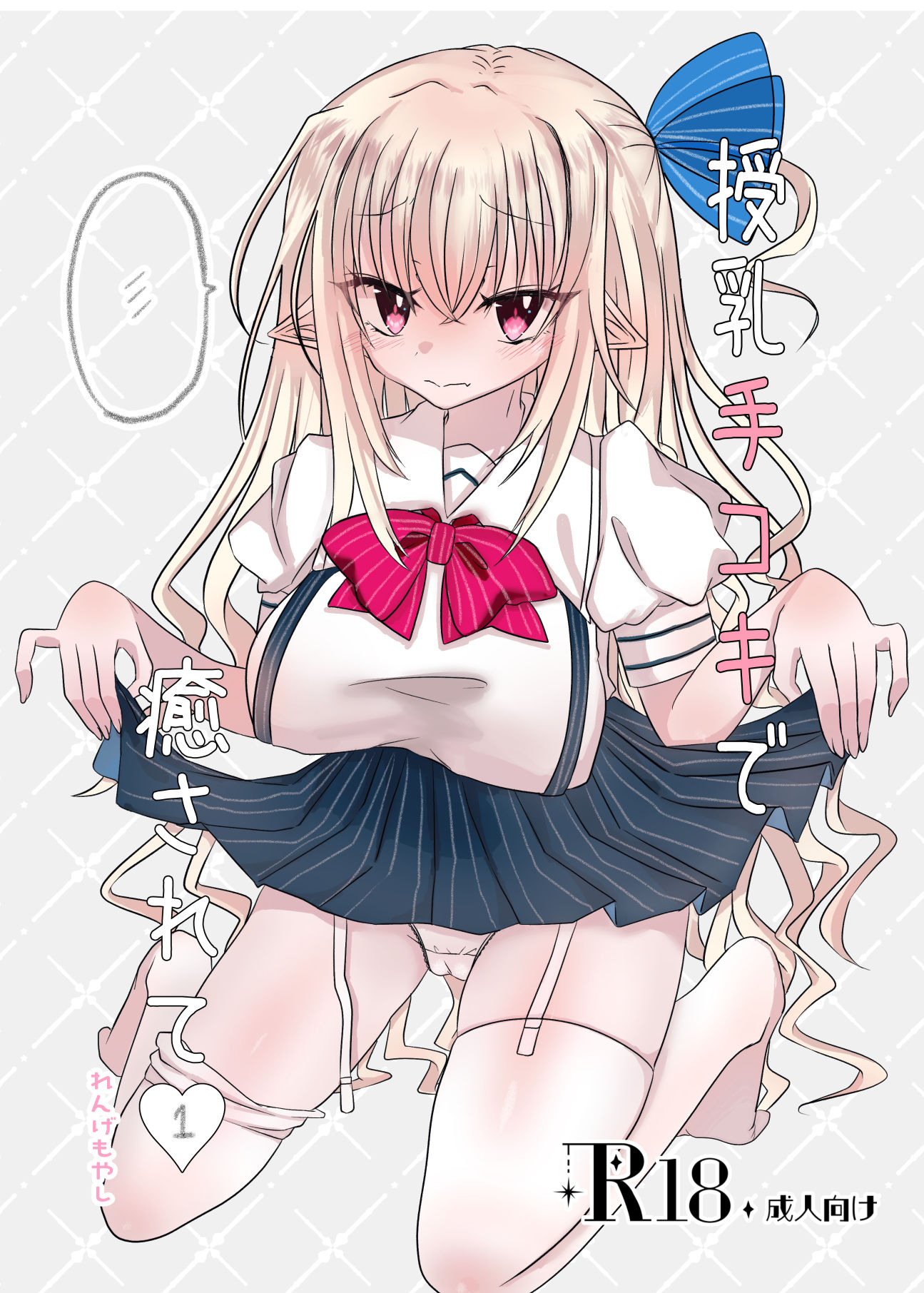 授乳手コキで癒されて - サンプル画像 1