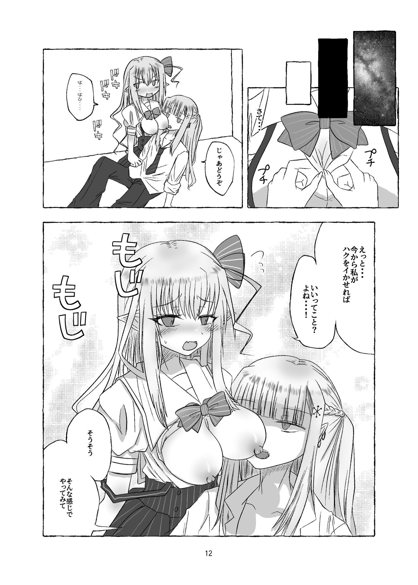 授乳手コキで癒されて - サンプル画像 3