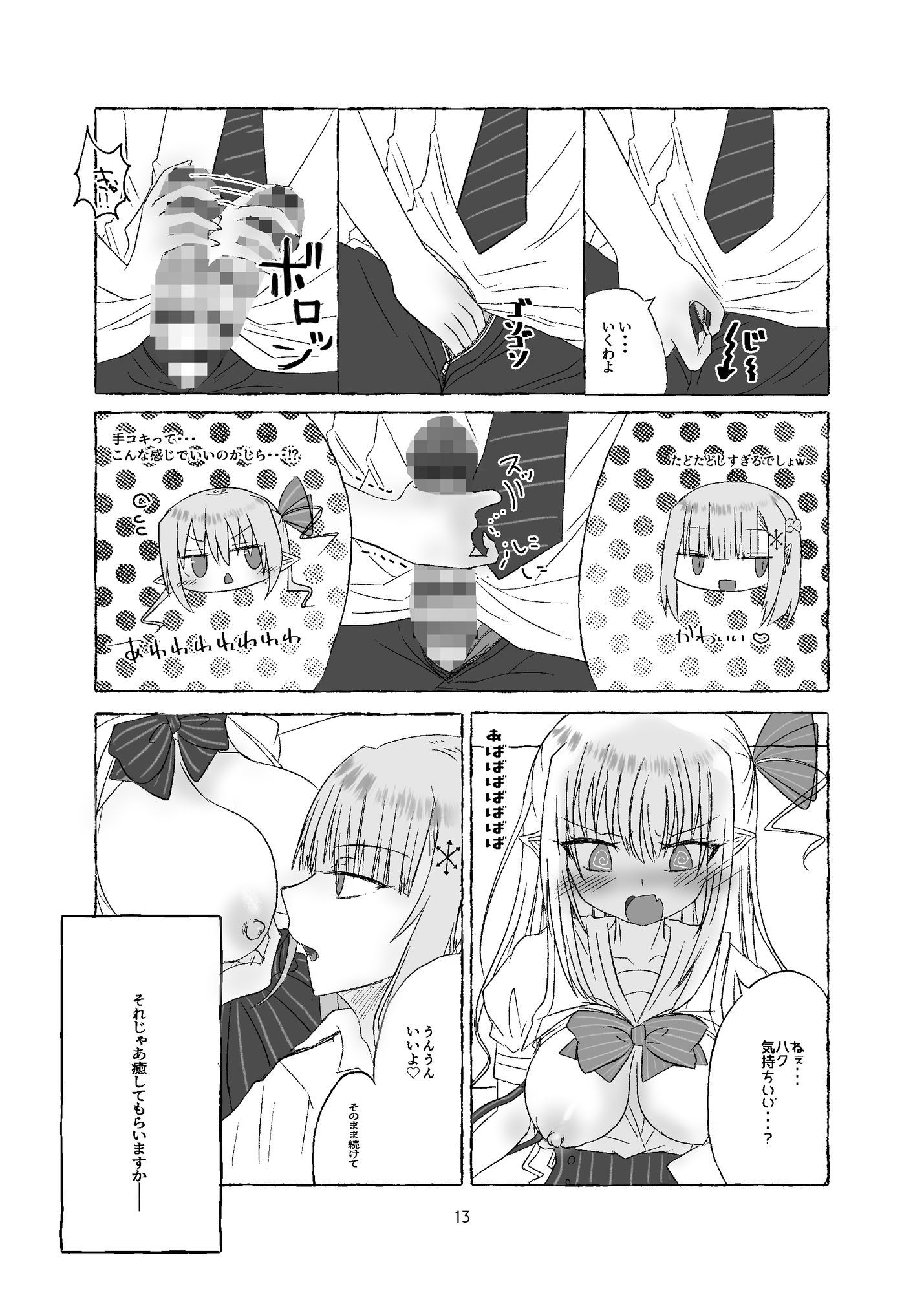 授乳手コキで癒されて - サンプル画像 4