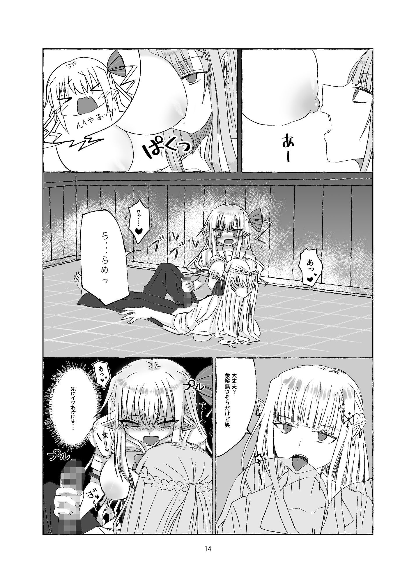 授乳手コキで癒されて - サンプル画像 5