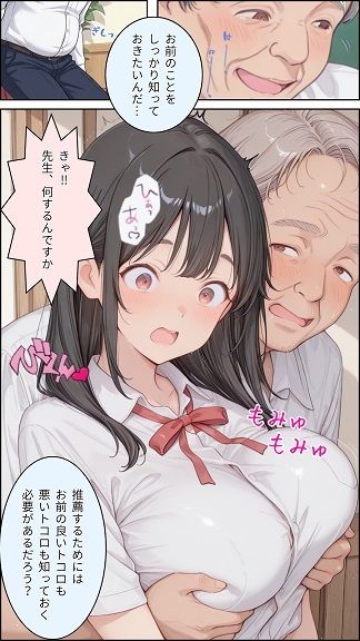 先生にむちゃくちゃにされた話 - サンプル画像 2