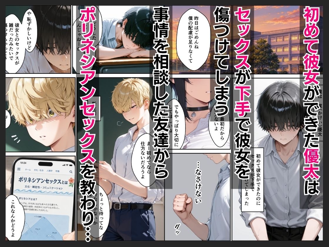 ジト目ダウナーギャルとポリネシアンセックスで限界アクメした話 - サンプル画像 2