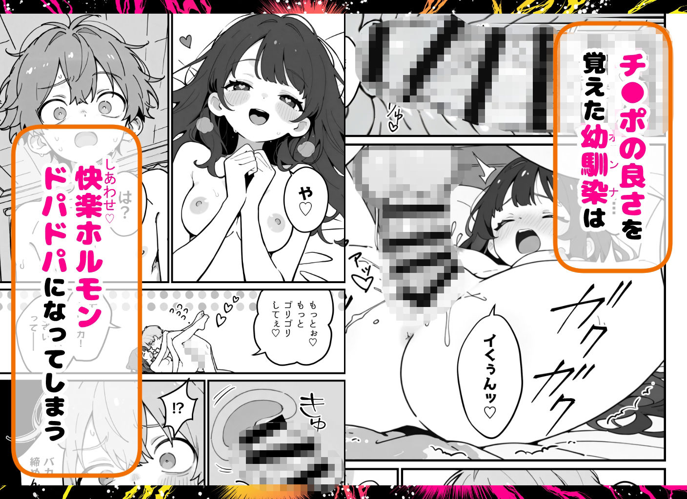 ドパ●キセックス！！〜ダウナーDK＆JKのエモエロ性事情〜 - サンプル画像 3