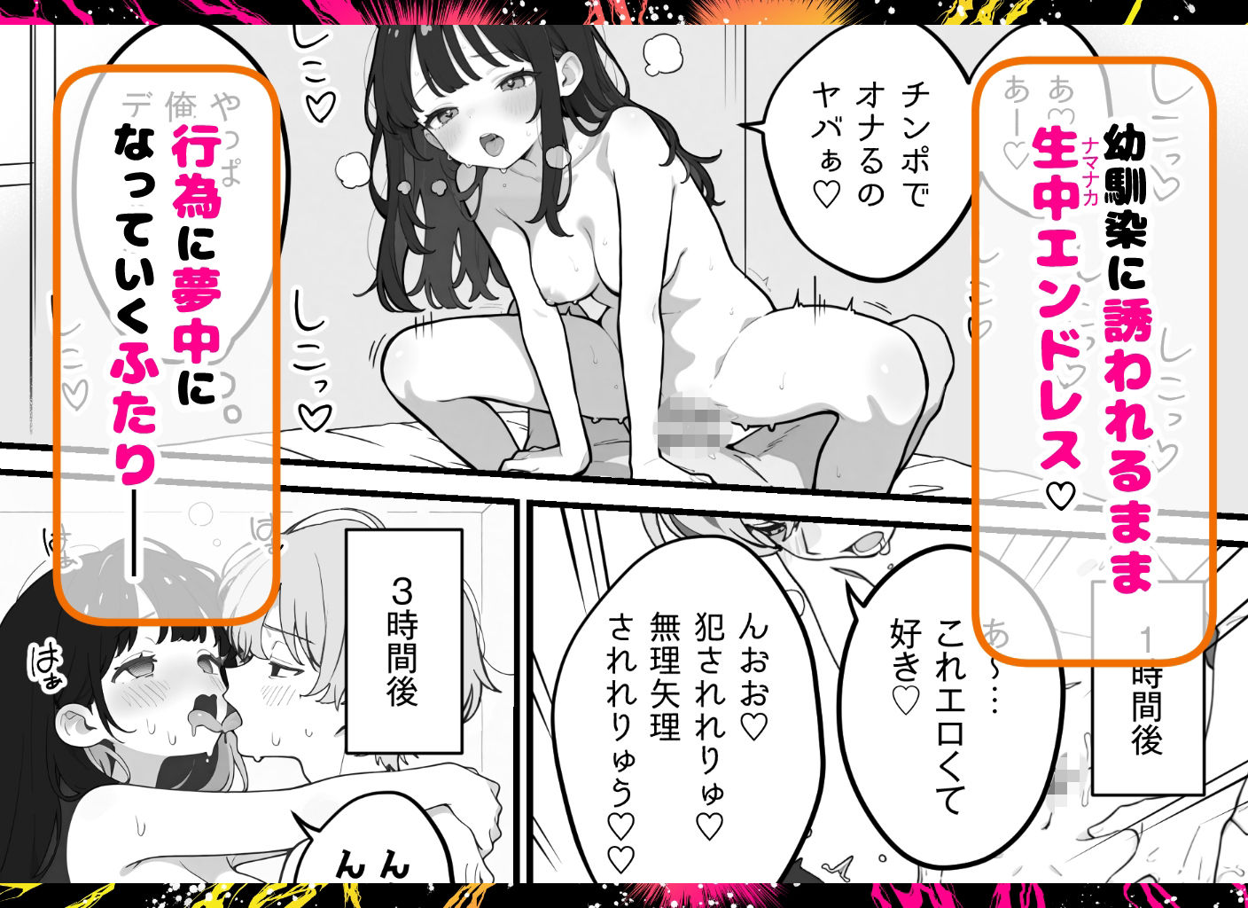 ドパ●キセックス！！〜ダウナーDK＆JKのエモエロ性事情〜 - サンプル画像 4