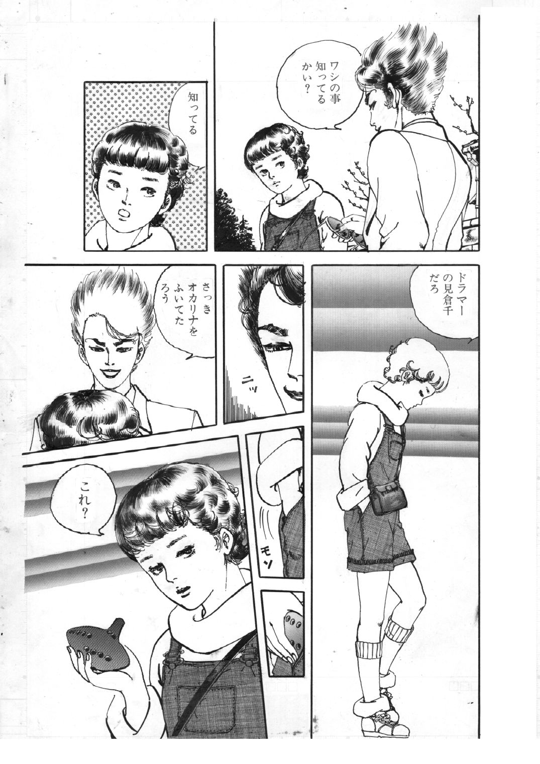 少女の花いじり - サンプル画像 3