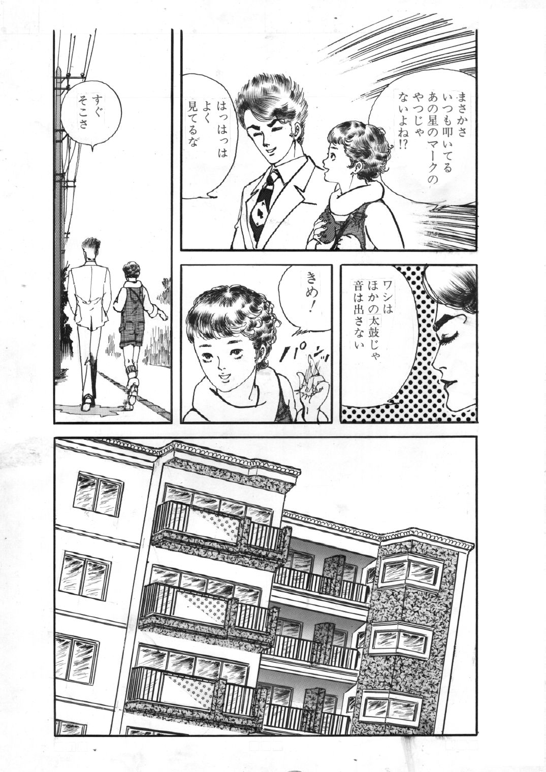 少女の花いじり - サンプル画像 5