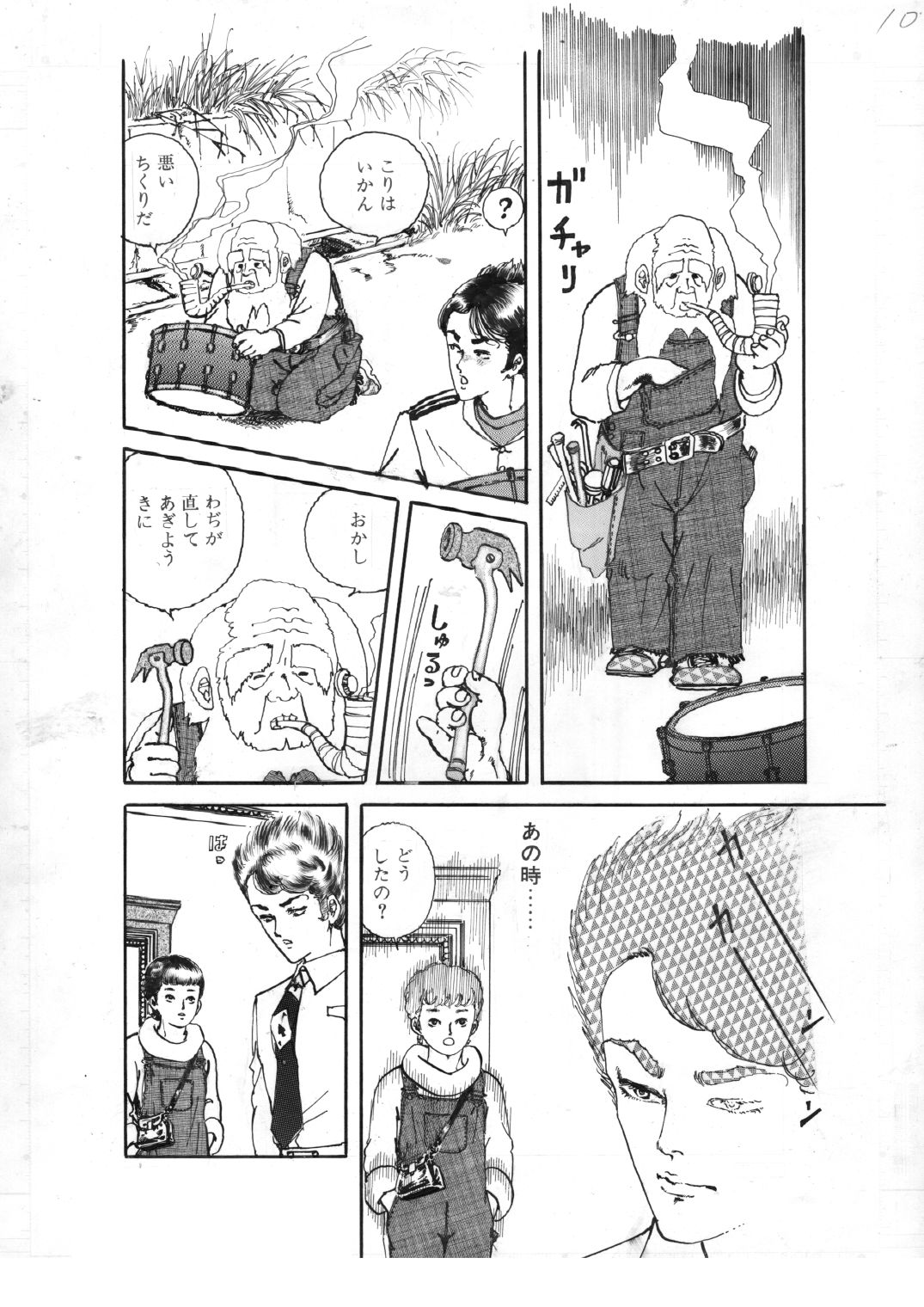 少女の花いじり - サンプル画像 8