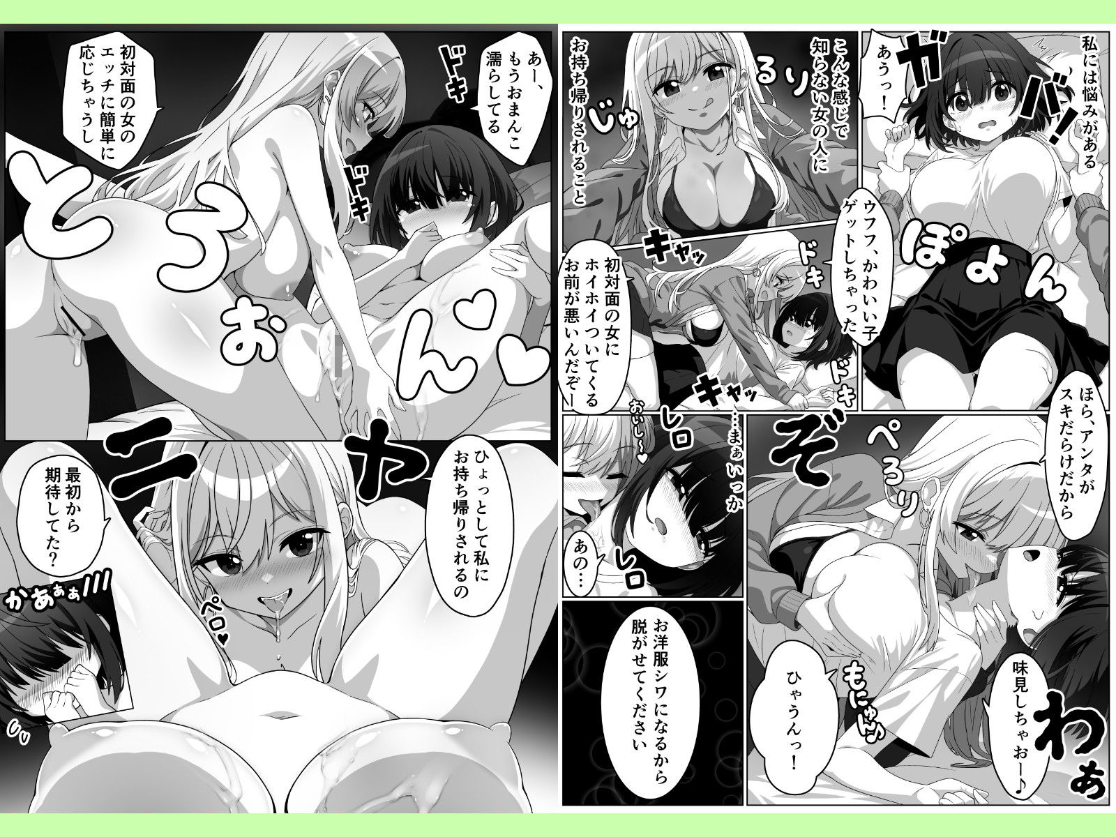 彼女はかわいいコなら誰とでもヤる！！ - サンプル画像 1