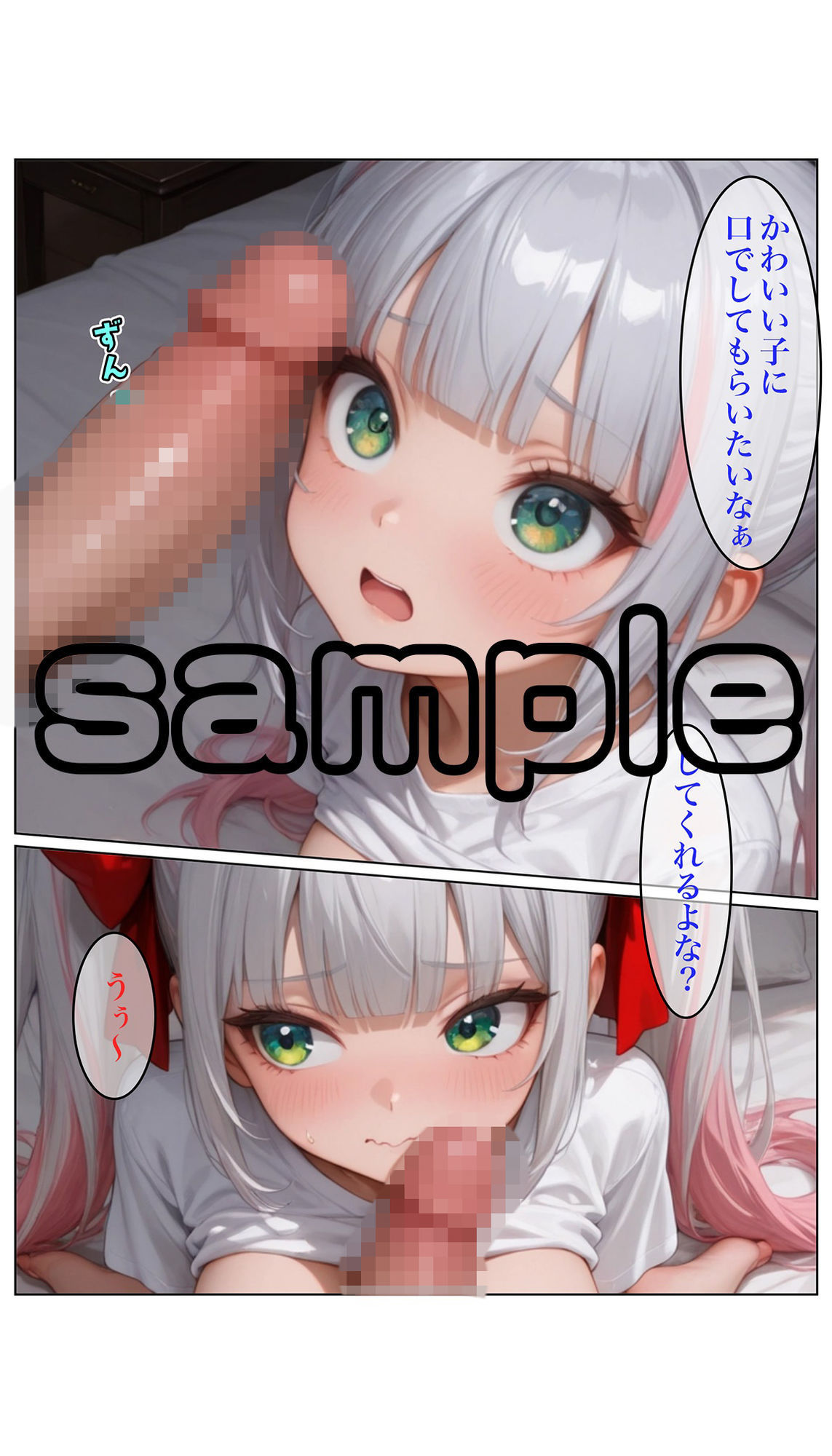 うちのおにいちゃんはざぁこ3 - サンプル画像 3