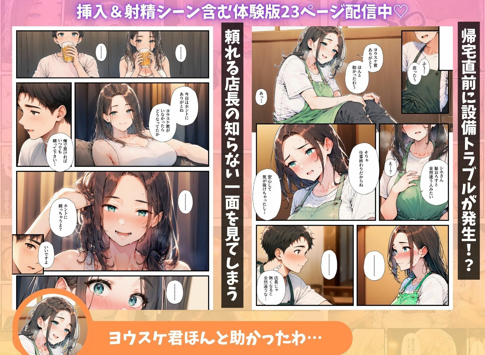 貧乏学生の俺が秘密のバイト先でハーレムセックスしまくった話 - サンプル画像 2