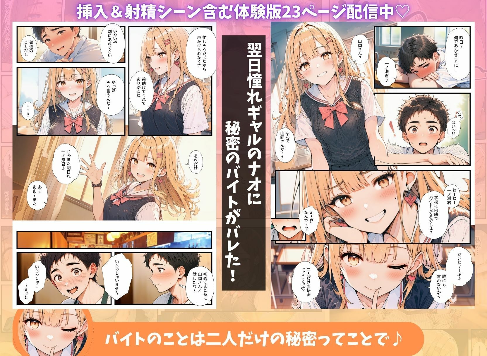 貧乏学生の俺が秘密のバイト先でハーレムセックスしまくった話 - サンプル画像 4