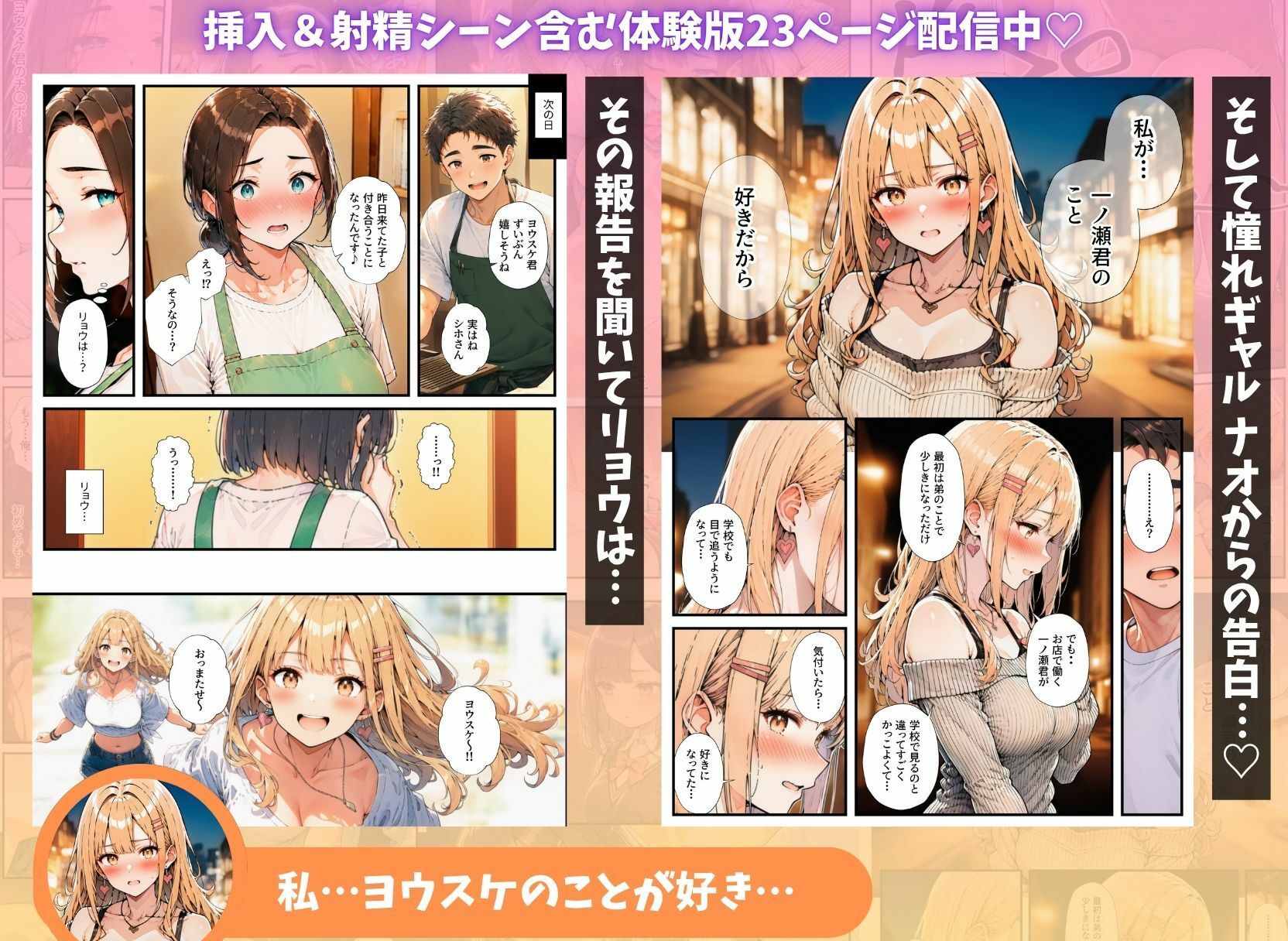 貧乏学生の俺が秘密のバイト先でハーレムセックスしまくった話 - サンプル画像 6
