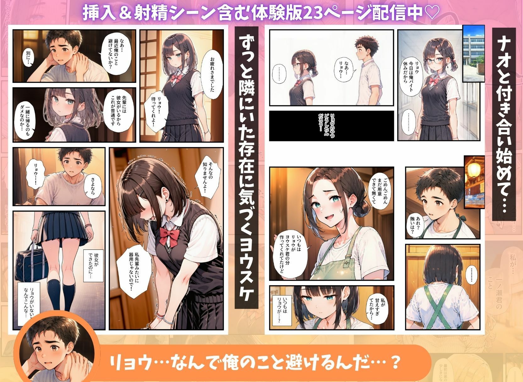 貧乏学生の俺が秘密のバイト先でハーレムセックスしまくった話 - サンプル画像 8