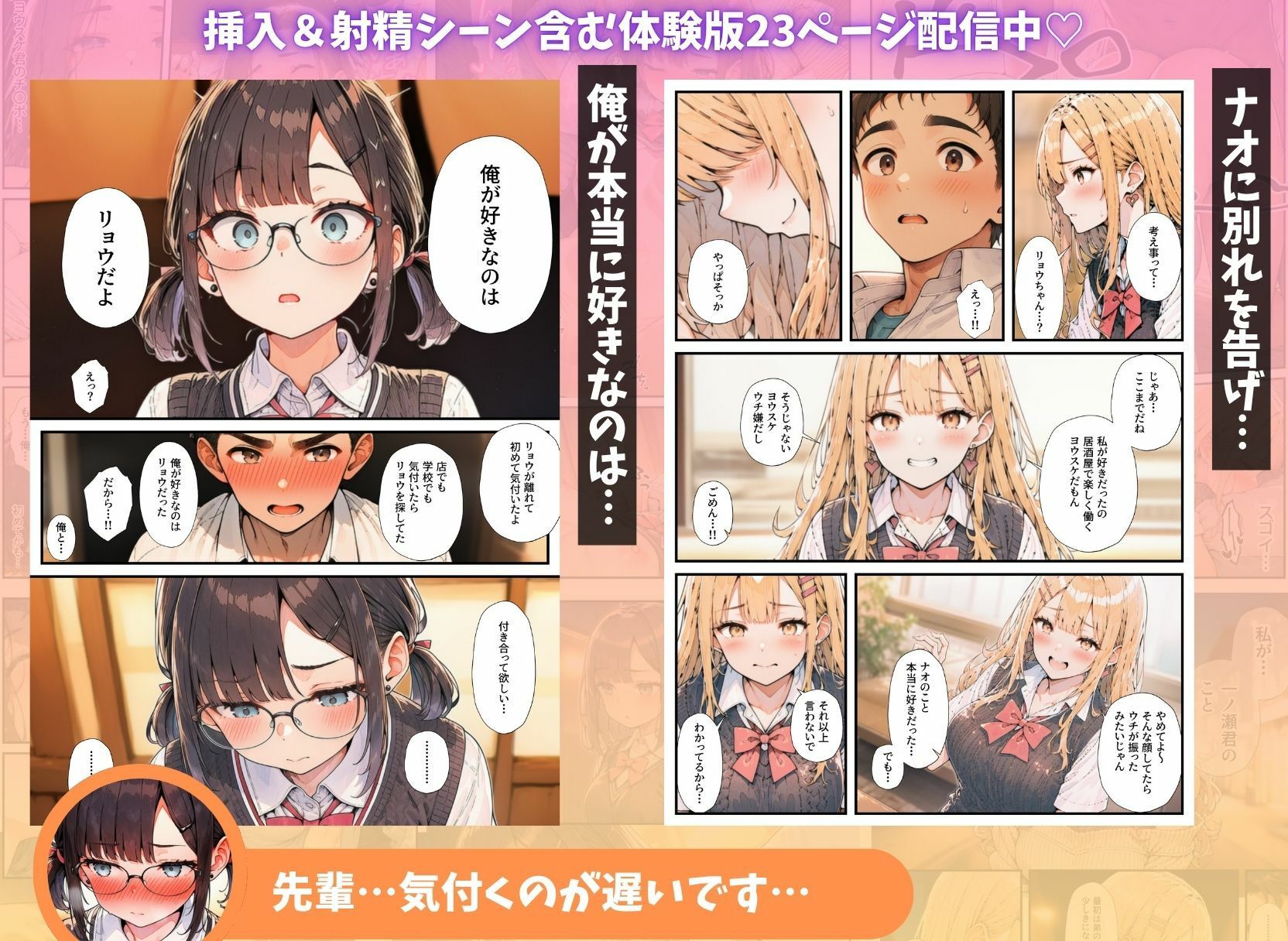 貧乏学生の俺が秘密のバイト先でハーレムセックスしまくった話 - サンプル画像 9