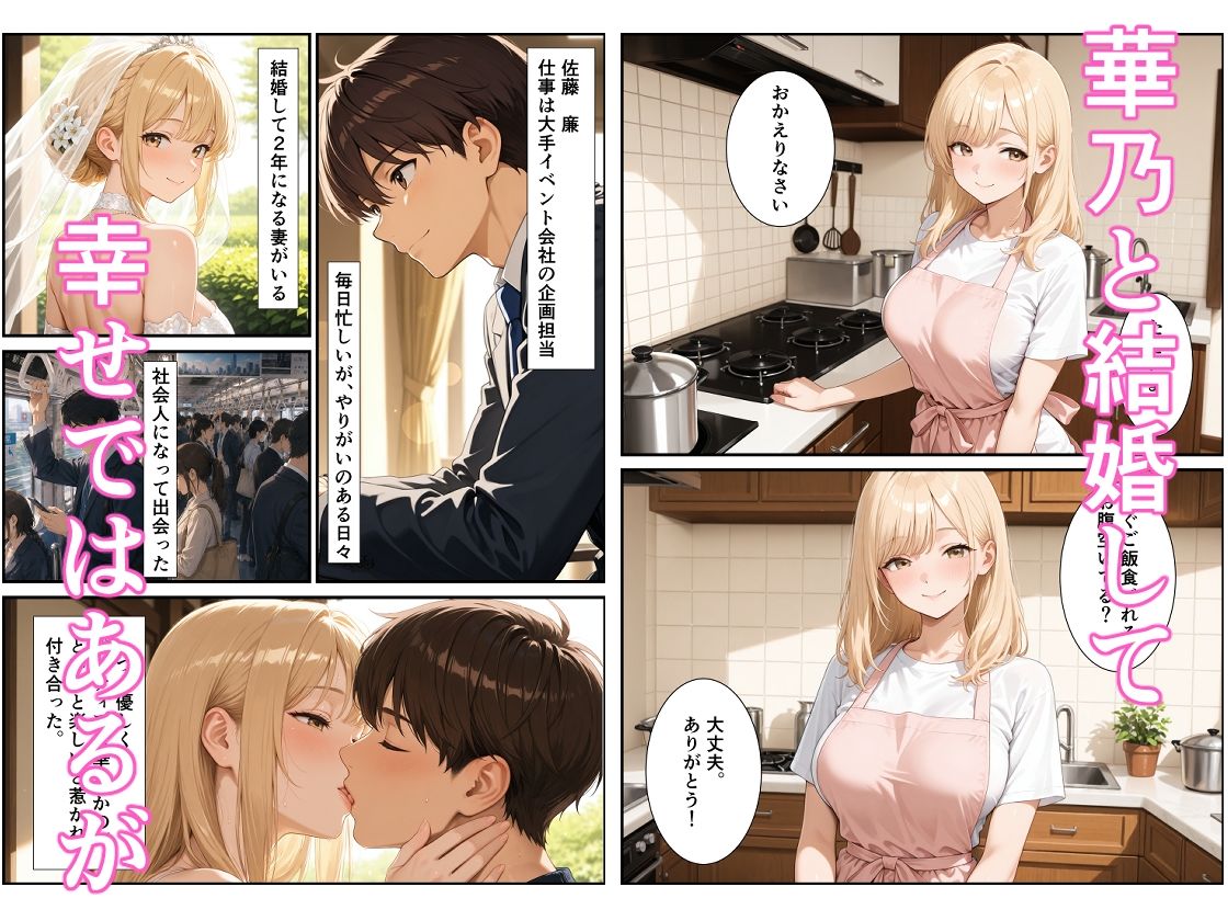 妻を快楽堕ちさせたら最高のセックスライフが始まった - サンプル画像 1