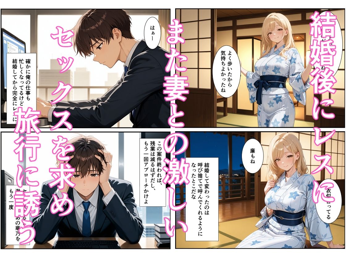 妻を快楽堕ちさせたら最高のセックスライフが始まった - サンプル画像 2